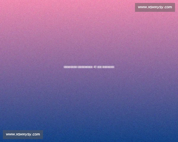 日本外教创四强奇迹 中国女排候选新帅锁定 48 岁名帅 携国手女友引期待